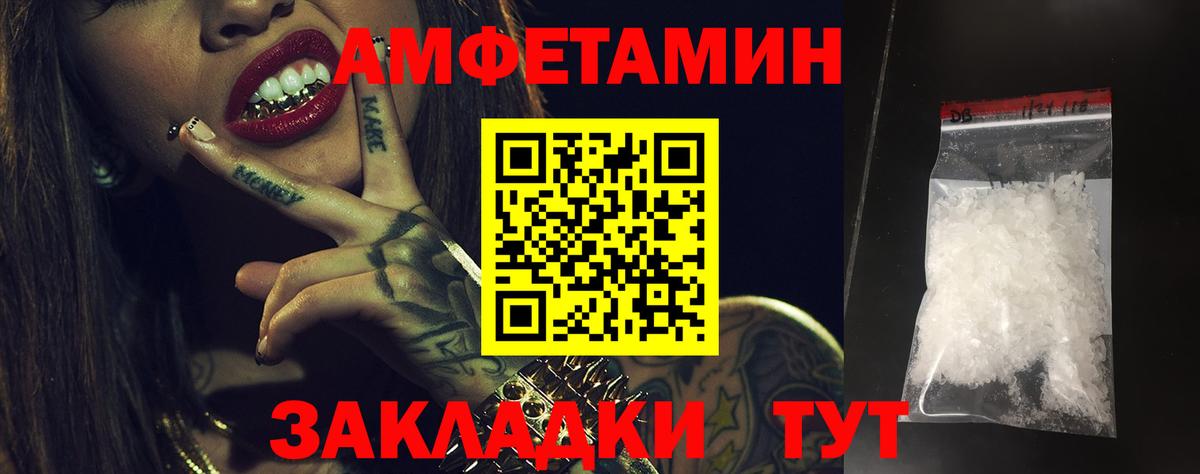 АМФЕТАМИН  АМФЕТАМИН  Вход с VPN  АМФ Premium  Сорочинск 