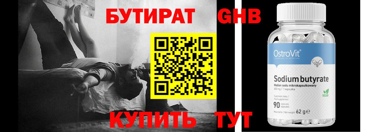 БУТИРАТ буратино  Вход с VPN  Бутират  Сорочинск 