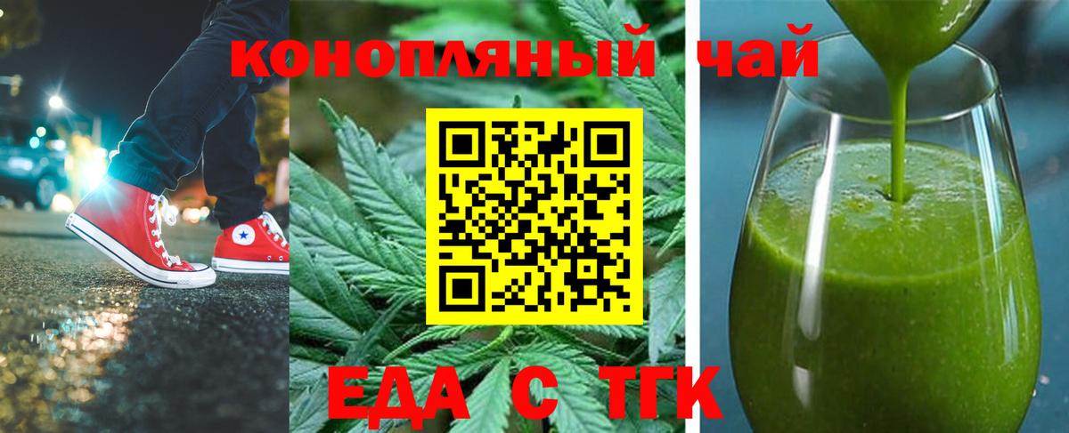 Cannafood марихуана  Вход с VPN  Сорочинск 