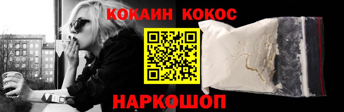 Cocaine 98% Сорочинск