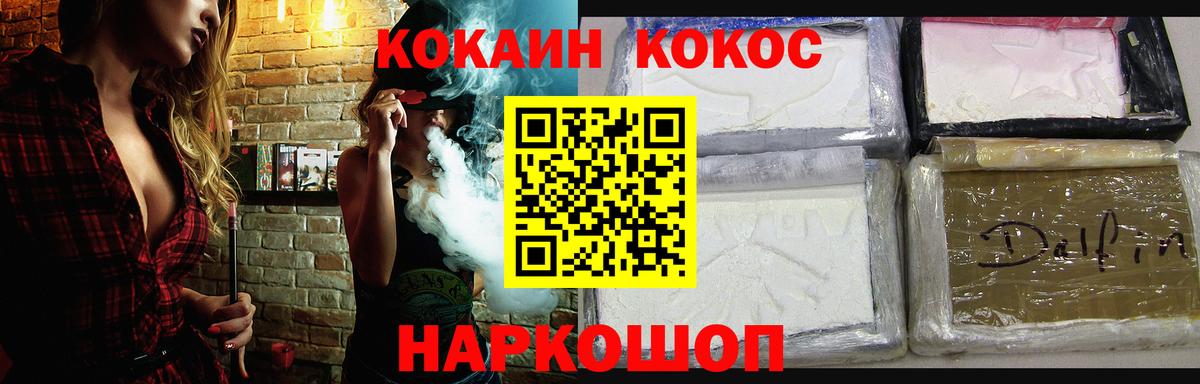 COCAIN  КОКАИН Эквадор  Вход с VPN  Сорочинск  COCAIN Эквадор 