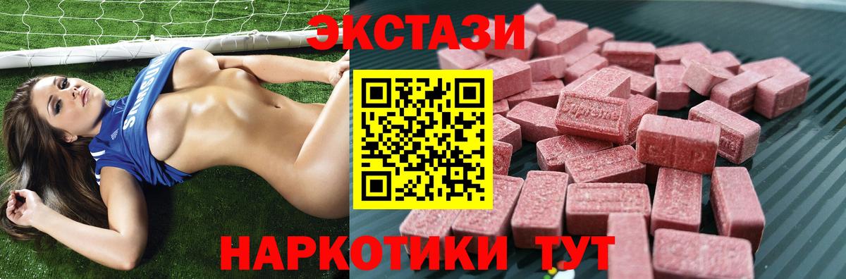 Сорочинск  ЭКСТАЗИ таблы  Экстази  Вход с VPN  Ecstasy Дубай 