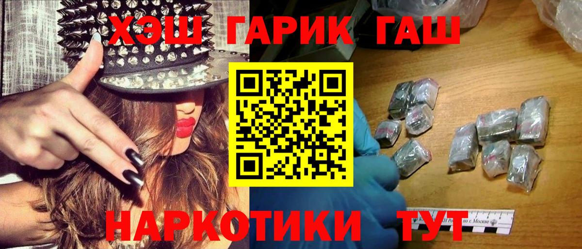 ГАШИШ hashish Сорочинск