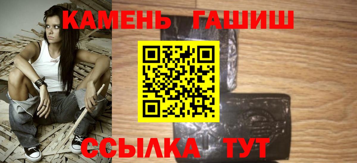 Гашиш Ice-O-Lator  Гашиш индика сатива  Сорочинск  Вход с VPN 