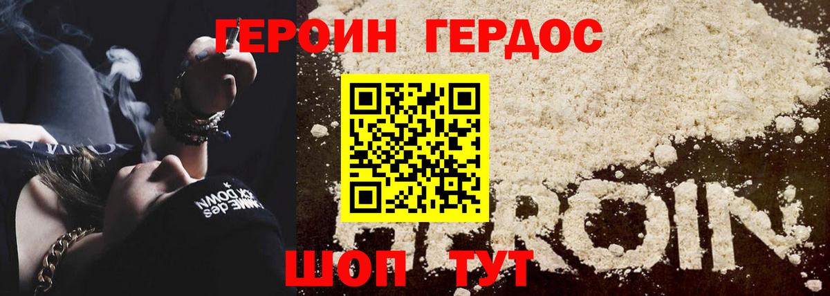 ГЕРОИН гречка  Вход с VPN  ГЕРОИН  Сорочинск 