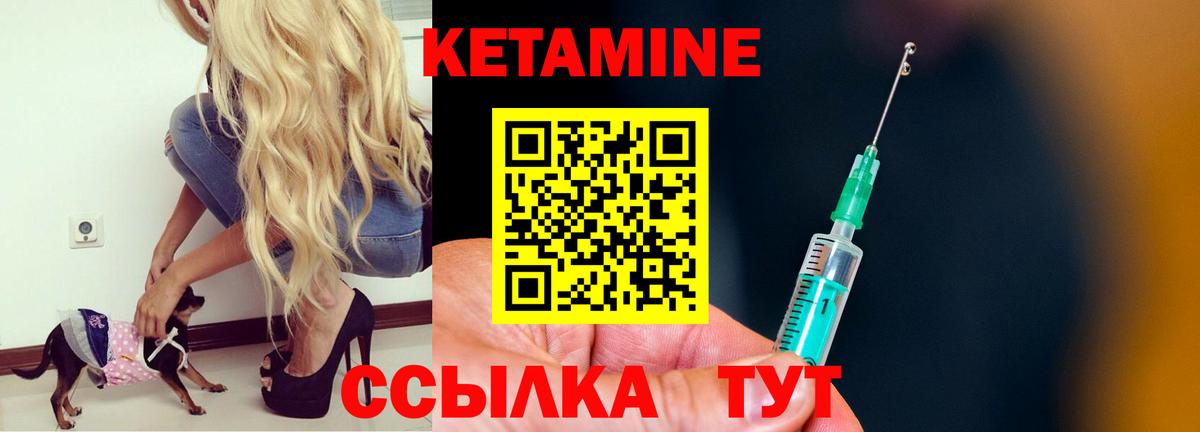 КЕТАМИН VHQ  Вход с VPN  Сорочинск  КЕТАМИН ketamine 