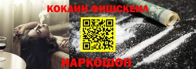 кокаин VHQ Наро-Фоминск