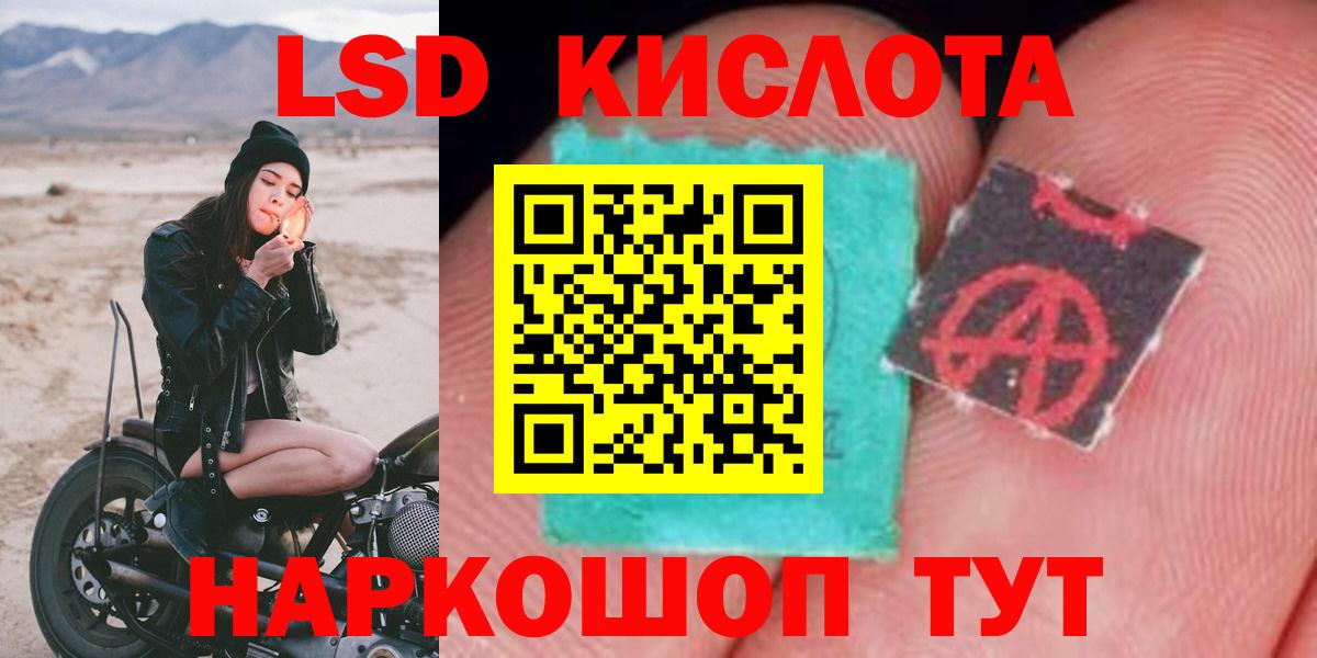 Лсд 25 экстази кислота Сорочинск