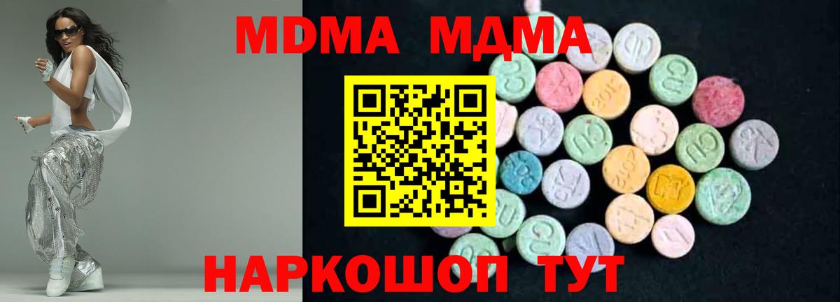 Сорочинск  МДМА Molly  MDMA crystal  МДМА  Вход с VPN 