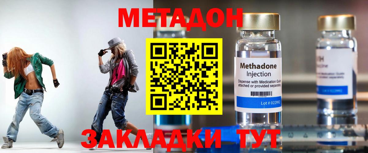 МЕТАДОН methadone  Вход с VPN    вход  МЕТАДОН белоснежный  Сорочинск 