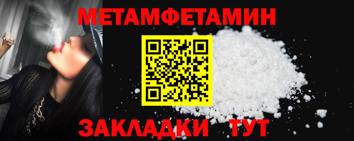 Метамфетамин винт  Вход с VPN  Сорочинск  Метамфетамин винт 