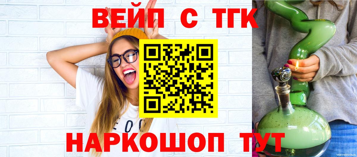 Дистиллят ТГК жижа  Вход с VPN  Сорочинск 